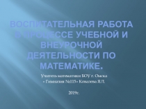 Выступление на педагогическом совете
