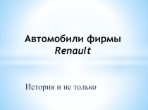Презентация к уроку Задачи экономического содержания (6 класс)