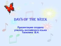 Презентация к уроку Дни недели