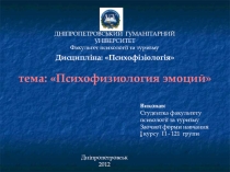 Презинтация по психофизиологии на тему МЫШЛЕНИЕ КАК КОГНИТИВНЫЙ ПРОЦЕСС