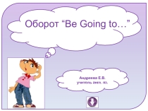 Презентация по англ.языку To be going to