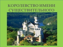 Презентация по русскому языку