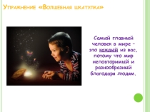 Презентация Профилактика агрессивного и аутоагрессивного поведения младших школьников