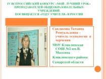 Презентация по технологии на тему: Ремонт одежды, 6 класс