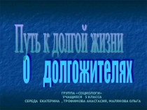 Презентация по ОБЖ Спорт - ты мир