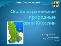 Презентация Особоохраняемые территории Карелии