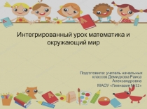 Презентация по уроку Перелётные птицы (1 класс)