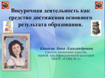 Выступление из опыта работы