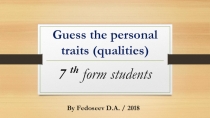 Презентация по английскому языку Guess the personal traits (Угадай черты характера) для учеников 7 класса