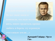 Презентация к уроку Приставки и предлоги