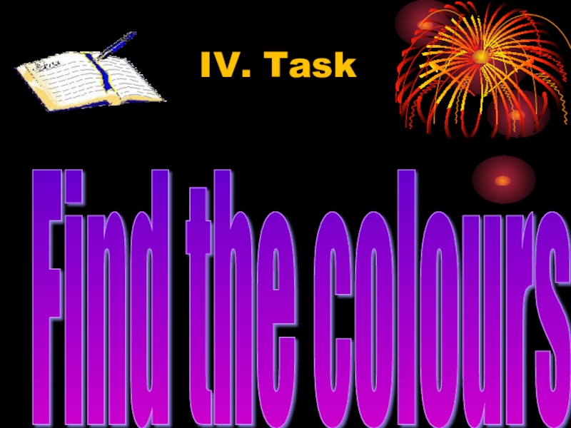 Презентация по английскому языку на тему Who is the best IV. Task Find the colours IV. Task Find the colours