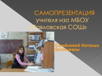 ПРЕЗЕНТАЦИЯ НА КОНКУРС УЧИТЕЛЬ ГОДА(самопрезентация на районный конкурс)