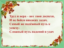 Презентация к уроку русского языка в 7 классе по теме Дефис в наречиях