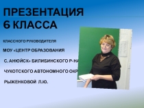 Презентация воспитательной работы в классе