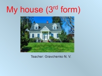 Презентация по англ. яз. My house