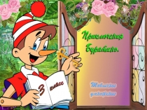 Табличное умножение