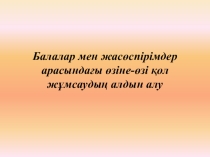 Презентация по психолгий на тему  Суцид