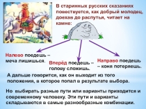 Презентация по математике для 5 класса Комбинаторные задачи