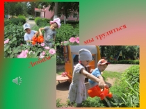 Лето,лето ты какого цвета? (2 часть)