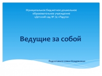 Презентация Солнце, воздух и вода - наши лучшие друзья