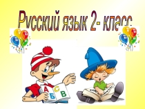 Алфавит