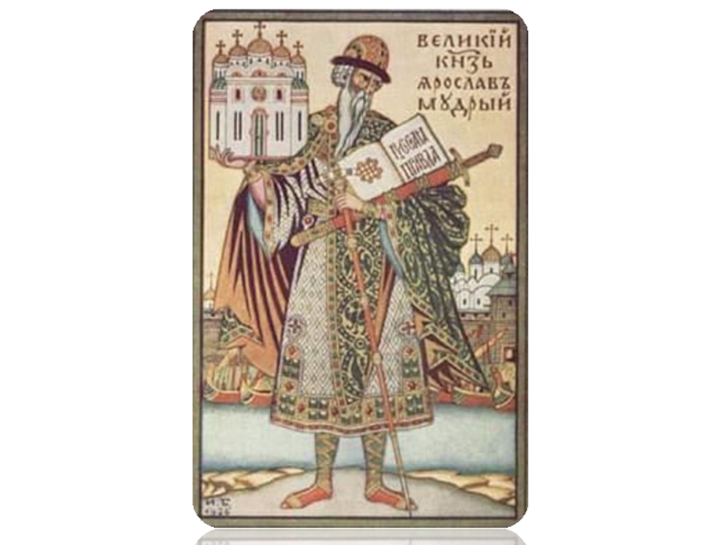 Дискуссионные вопросы Древнерусские князья и их роль в становлении государственности. Подготовка к ЕГЭ по истории