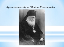 Презентация к уроку ОРКСЭ по теме Подвиг