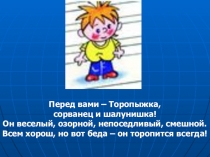 Презентация для учащихся 1 классов на тему: Правила дорожного движения