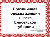 Презентация по музыке на тему Культура двух народов