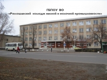 Презентация по ПМ.06 Изготовитель мороженого Мастер-класс Приобретаем профессию Изготовитель мороженого