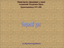Презентация по кулинарии на тему Технология приготовления котлетной массы из рыбы