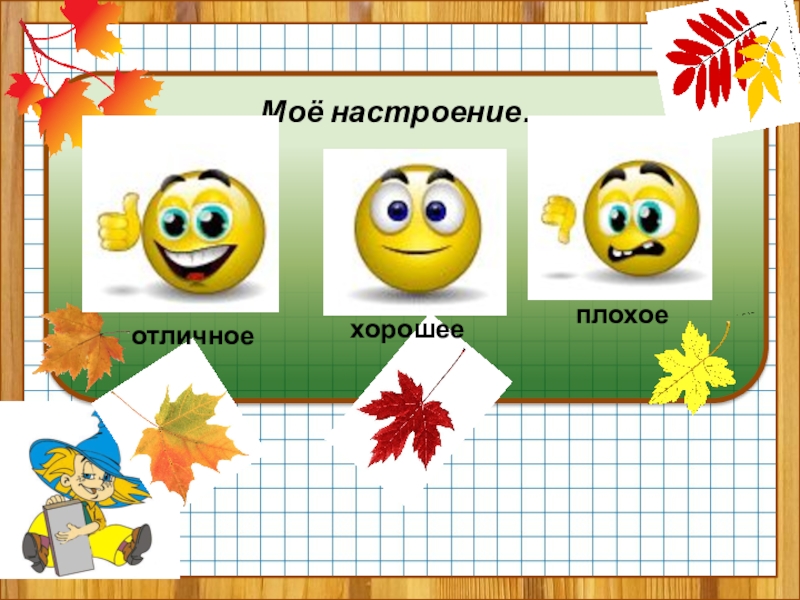 Презентация Подготовка к контрольной работе №1
