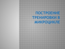 Презентация по физической культуре на тему Баскетбол