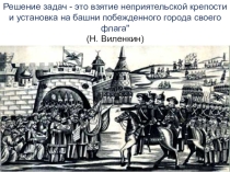Презентация к факультативному занятию по теме решение задач с помощью кругов Эйлера