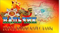 Экскурсия в город воинской славы