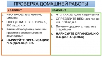 Презентация по истории Древнего мира на тему Появление неравенства и знати