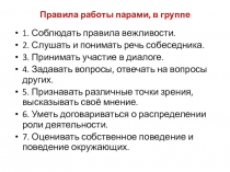 Презентация к уроку русского языка во 2 классе по теме  Глагол