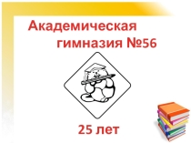 Презентация по русскому языку на тему Обобщение знаний об имени прилагательном