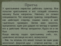 Презентация по обществознанию к уроку Познания и знания