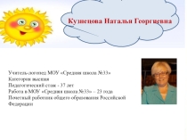 Презентация Работа над словом. Домашние и дикие животные