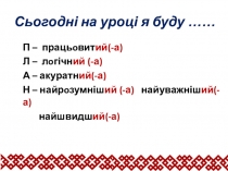 Презентація до уроку казка Рукавичка