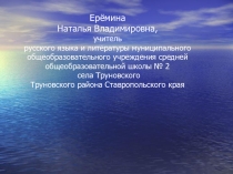 Презентация к уроку русского языка по теме Имена существительные собственные и нарицательные