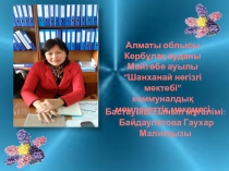 Ұлт бірлігі - ұлы байлық ашық тәрбие сағаты