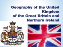 Презентация ПО АНГЛИЙСКОМУ ЯЗЫКУ География UK
