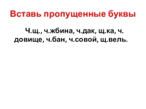 Презентация к уроку русского языка Текст (2 класс)