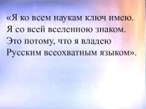 Презентация к уроку Слова однозначные и многозначные 2 класс
