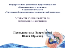 Презентация по Географии на тему Глобальные проблемы человечества (10-11 класс)