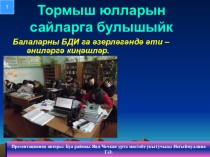 Презентация родительского собрания в 11 классе Подготовка к ЕГЭ