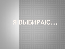 Урок-экскурсия Умножение и деление многозначных чисел