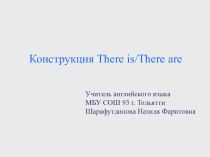 Презентация Оборот There is/there are для 5 классов
